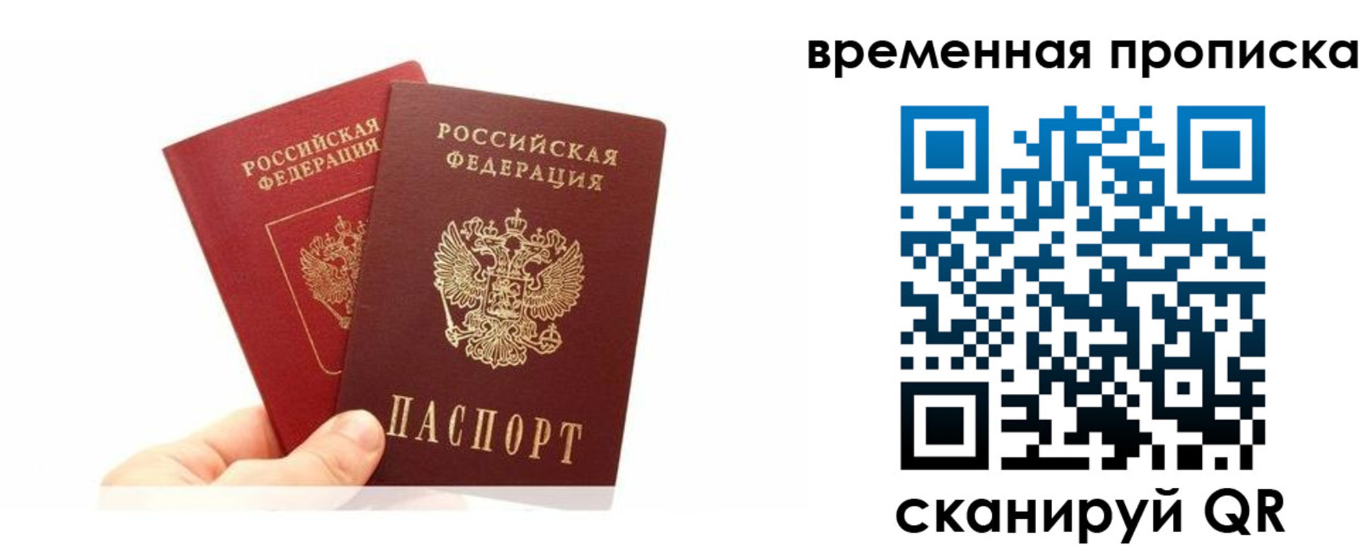 временная прописка в Волгореченске