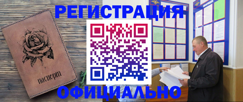 временная регистрация для всех в Волгореченске